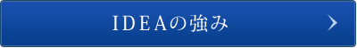 当社のご案内